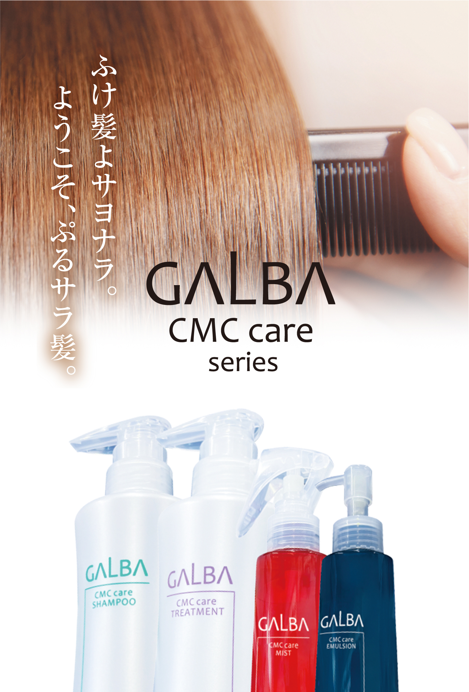 新品 ガルバエマルジョン 500ml レフィル ヘアトリートメント CMCケア-