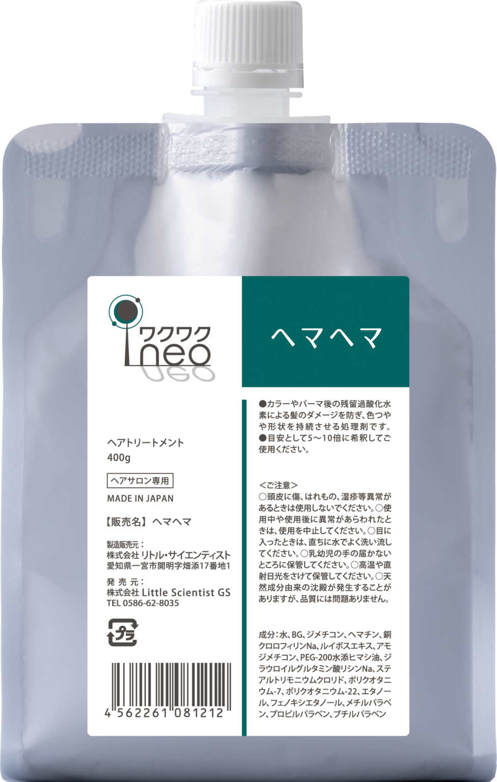 ワクワクの種BYAC
