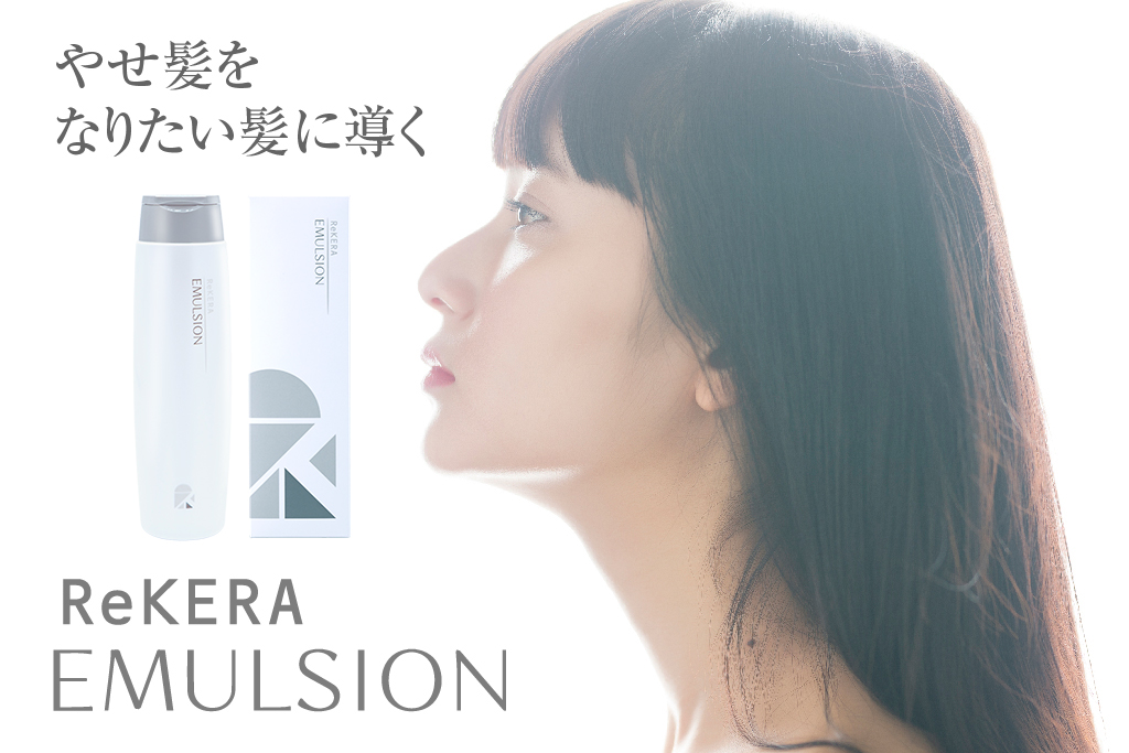 rekera-emulsion_product-img.jpg
